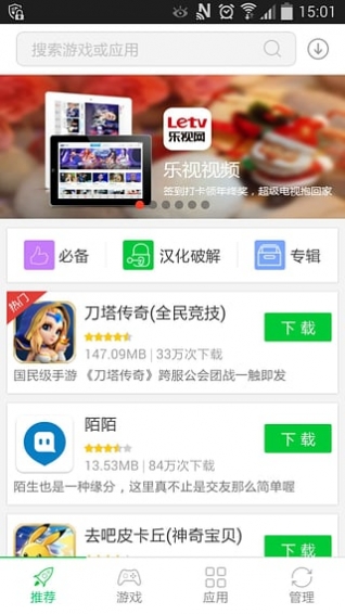 狐狸苹果助手下载-狐狸苹果助手ios版v2.5.10图1