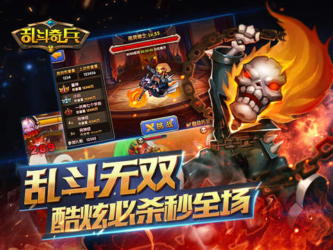 乱斗奇兵ios版下载-乱斗奇兵iphone版v1.3.4图4