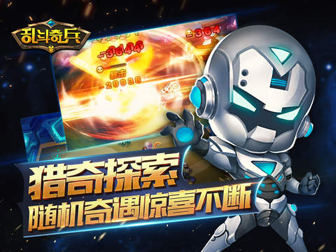 乱斗奇兵ios版下载-乱斗奇兵iphone版v1.3.4图3