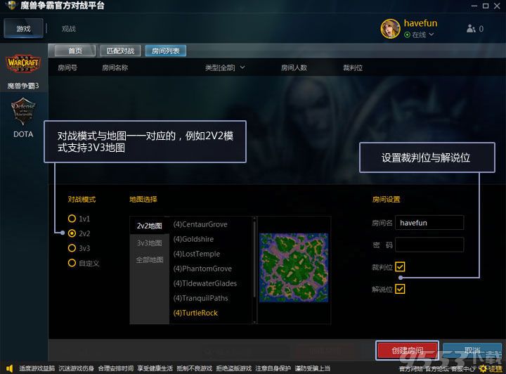 魔獸爭霸3官方對戰(zhàn)平臺