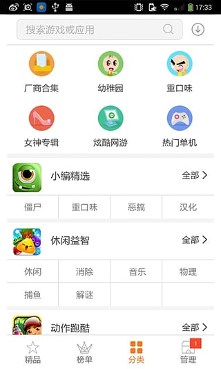 狐狸游戏截图4