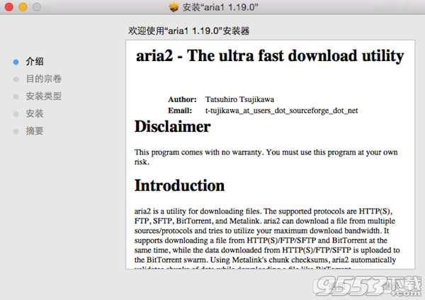 aria2 mac版(下载工具)
