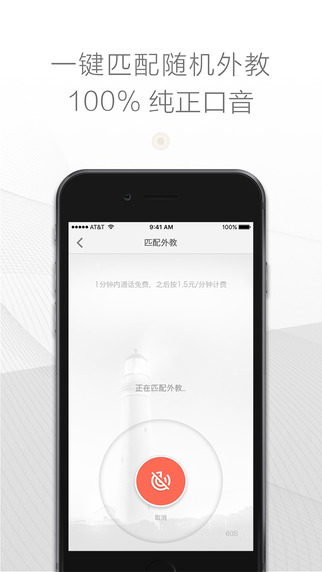 口语聊app下载-口语聊iphone版v2.3.4图3