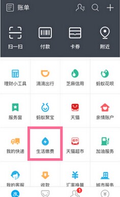 支付寶電費(fèi)紅包怎么領(lǐng)?支付寶電費(fèi)紅包領(lǐng)取教程