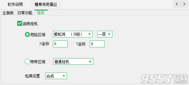 糖果傳奇霸業(yè)輔助工具