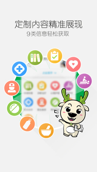 抗癌卫士app下载-抗癌卫士iPhone版v3.5.0图5