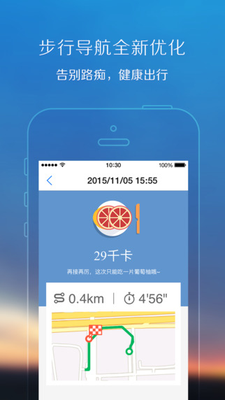 腾讯地图app 官网下载-腾讯地图ios版v5.6.6图2