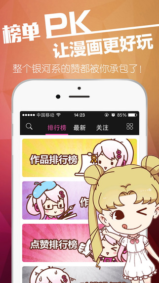 触漫下载-触漫appv1.2.2图1