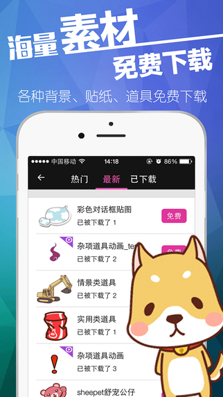 触漫下载-触漫appv1.2.2图4