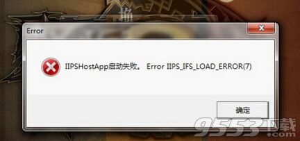 怪物猎人olIIPSHostApp启动失败怎么办 IIPSHostApp启动失败解决方法