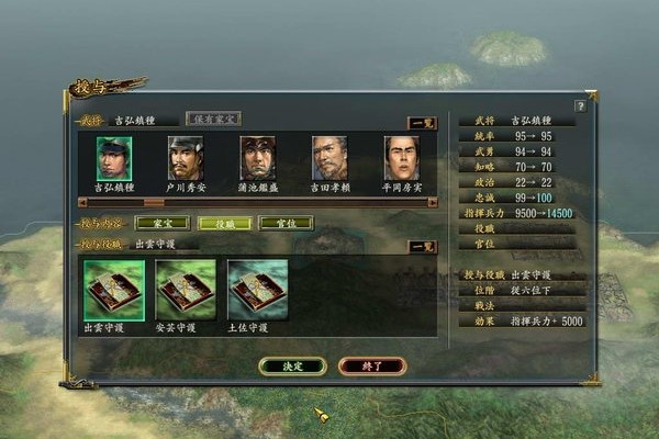 信长之野望12_信长之野望12中文版单机游戏下载图2