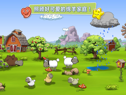 云和绵羊的故事2下载-云和绵羊的故事2安卓版v1.0.5图1