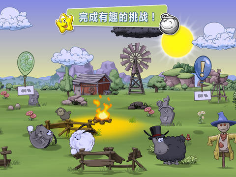 云和绵羊的故事2下载-云和绵羊的故事2安卓版v1.0.5图4