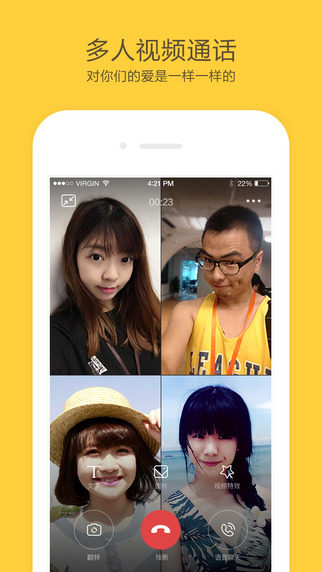 小米视频电话下载-小米视频电话iosv1.3图5