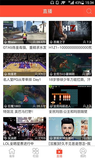 全民TV安卓版下载-全民TV手机版v1.1图3