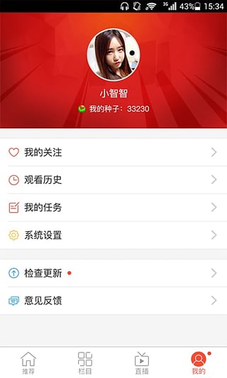 全民tv手机app下载-全民tvappv2.1图3