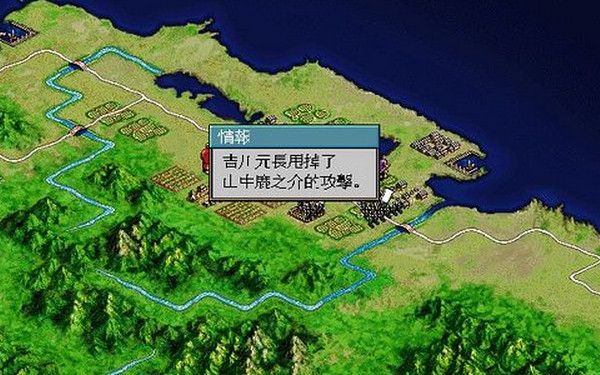 信长之野望7中文版_信长之野望7将星录单机游戏下载图1