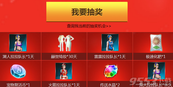 QQ炫舞圣诞大战终极福利活动 12月26在线NBA2KOL领礼包