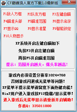 CF巔峰浪人官方下載