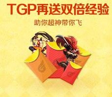 CFTGP两周年活动 12月26狂欢红包领Q币