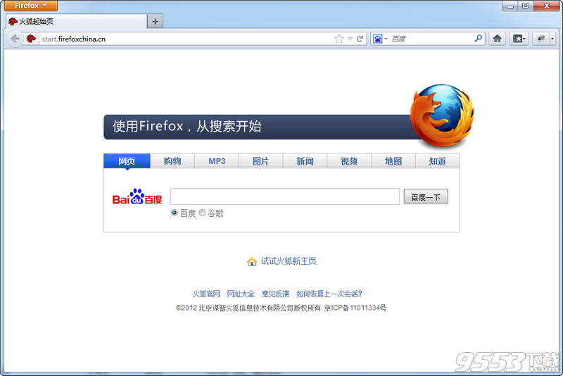 Firefox Portable(火狐便携版) 