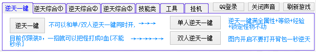 枫叶造梦西游4修改器