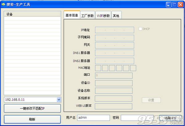 攝像頭查找器