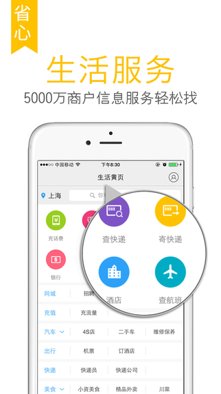 触宝电话app下载-触宝电话ipad版v5.3.5图2