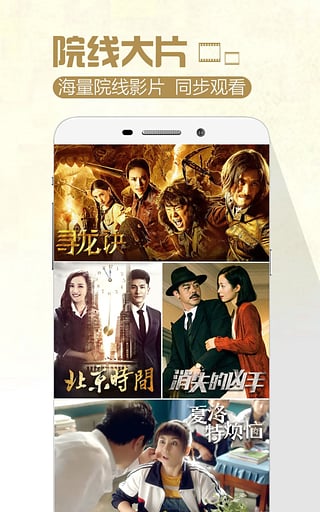 乐视视频手机版下载-乐视视频安卓版v6.3官方最新版图4