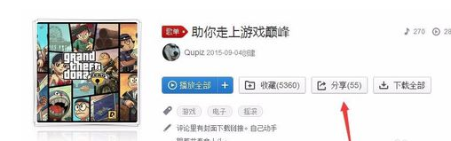 网易云音乐怎样下载封面?   网易云音乐里歌曲封面如何保存？