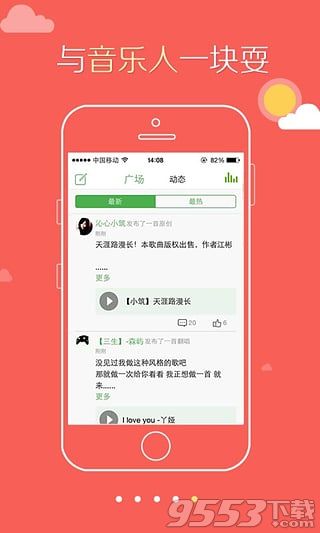 5sing电脑客户端下载-5sing电脑版 v5.8.4 PC版图2