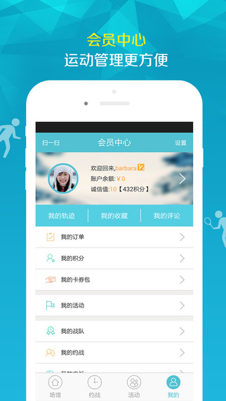 去运动app-去运动app下载iphone版v2.22.1图1