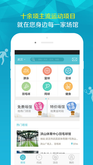 去运动app-去运动app下载iphone版v2.22.1图5