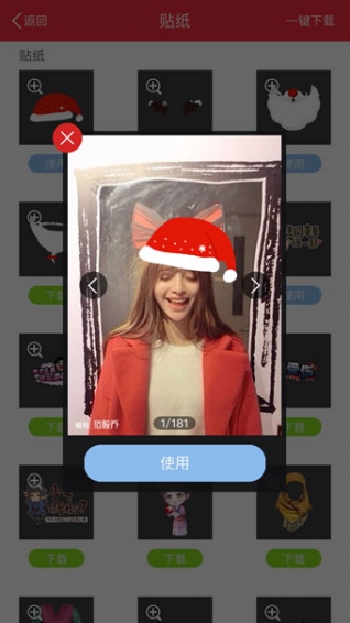 微信圣诞帽软件-微信圣诞帽软件安卓版v4.8.1.0图1