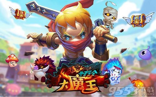 十万个大魔王电脑版