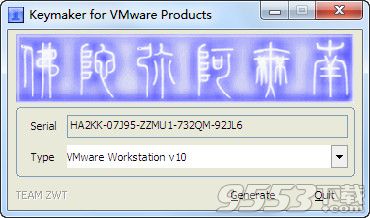 vmware workstation 10注册机