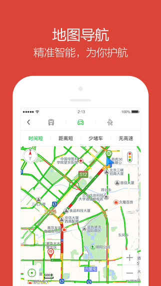 好搜app下载-好搜ipad版v1.4.2图1