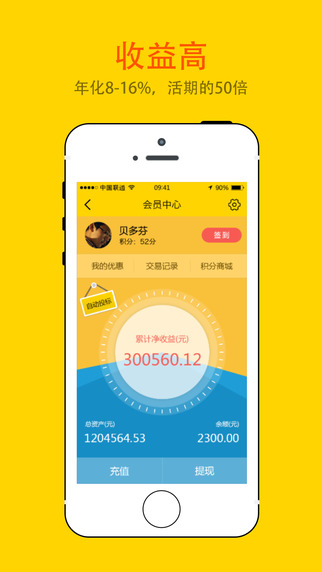 大丰收金融app下载-大丰收金融安卓版v2.2.0图3