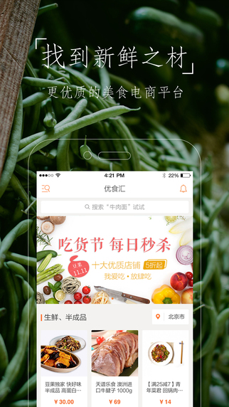 豆果美食app下载-豆果美食ipadv6.0.1图2