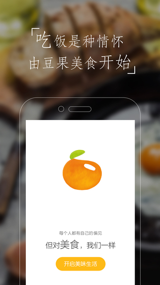 豆果美食app下载-豆果美食ipadv6.0.1图4
