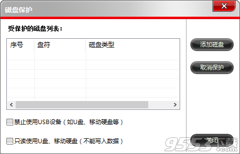 文件夹保护3000软件免费下载