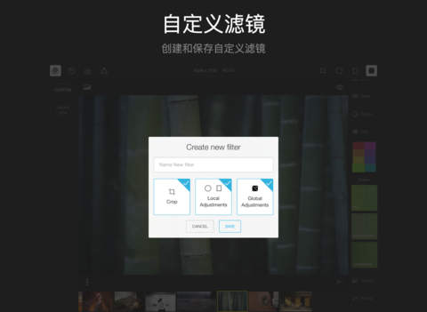 泼辣修图下载-泼辣修图iphonev2.9.0图3