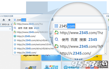2345王牌瀏覽器