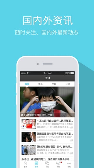 奋斗在韩国app下载-奋斗在韩国安卓版v2.4.35图2