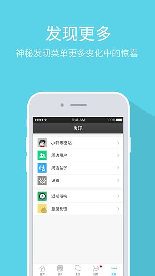 奋斗在韩国app下载-奋斗在韩国安卓版v2.4.35图5