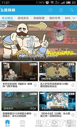 飞熊视频电脑版-飞熊视频APP电脑版 v2.0.4 PC版图1