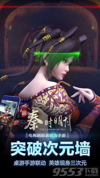 新秦时明月电脑版 v1.0.5.0 官方版_新秦时明月手游电脑版图4