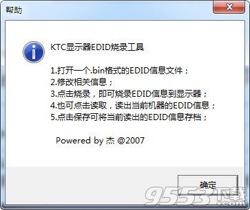 KTC显示器EDID烧录工具