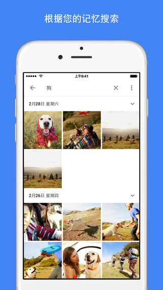 google相册 ios-google相册iPhone版v1.6.1图2