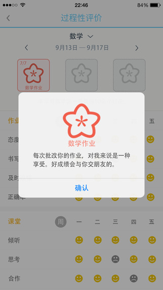 米学网下载-米学网appv2.6.0图3